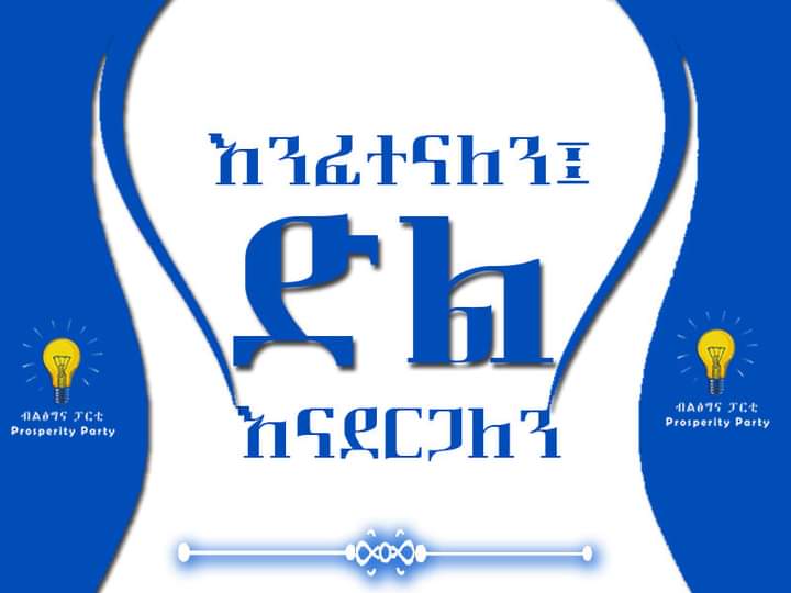 በፈተናዎች መካከል ድሎች አሉ