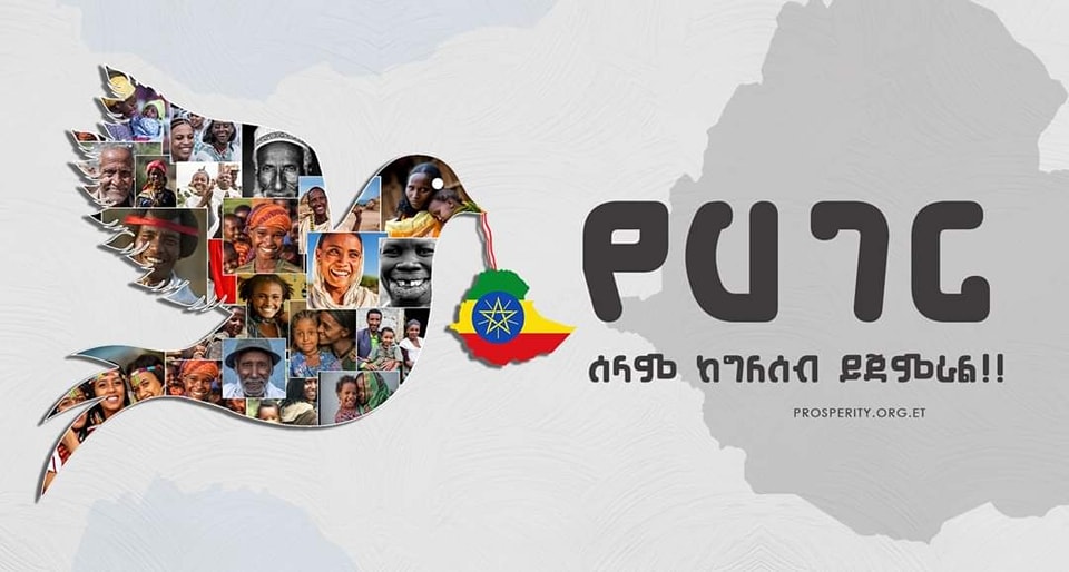 “እኔ ሰላም ስሆን ሀገር ሰላም ትሆናለች”