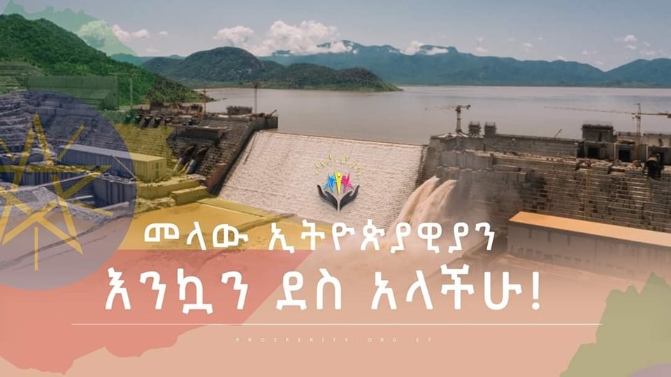 እንኳን_ደስ_አላችሁ