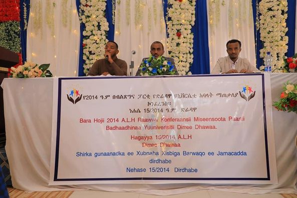 Members of the Prosperity Party at Dire Dawa Universityheld2014 fiscal year closing conference